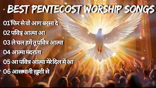 Best Pentecost Worship Songs 2024  Non Stop Jesus Songs in Hindi  Worship Songs [upl. by Haimaj319]