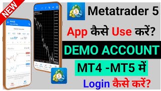 metatrader 5 demo account kaise banaye  how to use metatrader demo account [upl. by Anetta105]