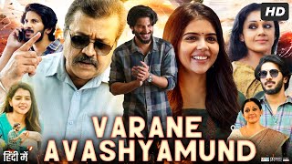 Varane Avashyamund Full Movie In Hindi  Dulquer Salmaan  Kalyani P  Shobana  Review amp Facts HD [upl. by Ertnom]