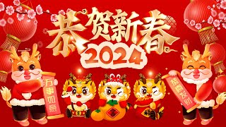 【2024新年歌】💖龙年歌曲100首 Happy Chinese New Year Song 2024 新年好 🧨 祝你新的一年身体健康、家庭幸福 [upl. by Haraz725]