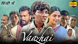 Vaazhai Full Movie In Hindi  Ponvel M Raghul R Kalaiyarasan Nikhila Vimal  HD Facts amp Review [upl. by Enoj]