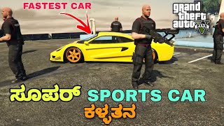 GTA 5  STEALING FASTEST CAR IN LOS SANTOS  KANNADA GAMEPLAYS 57 [upl. by Rondi]