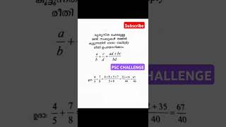 psc pscmaths pscmathsclass pscmathstricks pscclasses youtube [upl. by Lennard959]