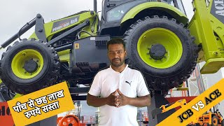 Ace backhoe loader Ace vs JCB Price comparison [upl. by Odnomor]