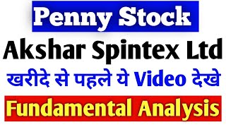 akshar spintex share akshar spintex ltd share akshar spintex share news akshar spintex share price [upl. by Nial]