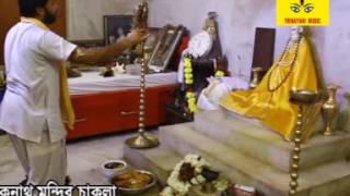 Sandhya Aarti  সন্ধ্যারতি  Baba Lokenath Sandharti  Bengali Devotional  Trinayani Music  VIDEO [upl. by Rehportsirhc]