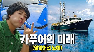 EP10 카푸어 생활한 정빈의 최후는 원양어선 노예만이 답인가 카푸어 정빈 시즌2 [upl. by Akinoj]