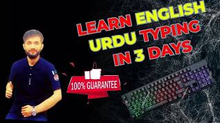 How To Increase Typing Speed in English And Urdu  How To Improve Online Typing Speed In Keyboard [upl. by Flemming]