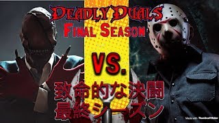 LookSee VS Jason Voorhees Crypt TV VS Friday The 13th  Deadly Duels Final Season [upl. by Cappella]