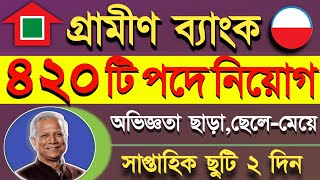 ৪২০ পদে🔥গ্রামীণ ব্যাংক নিয়োগ বিজ্ঞপ্তি ২০২৪। Grameen Bank Job Circular 2024। Job Circular 2024 [upl. by Arlie255]