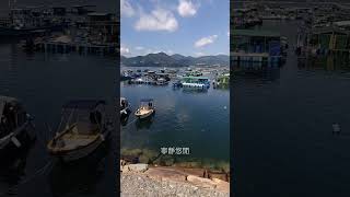 三門仔魚排（fishing rafts located in Sam Mun TsaiTai PoHong Kong [upl. by Dranel]