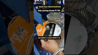 Part time businessWork from Home Dona pattal business youtubeshorts new shorts [upl. by Eleets]