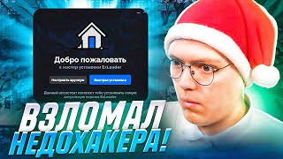 СКАЧАЛ ВИРУСНЫЕ ЧИТЫ DOTA 2 проверка разоблачение МОШЕННИКОВ [upl. by Rosamond]