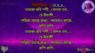 Khelicho a Bisho Loye  Karaoke খেলিছো এ বিশ্ব লয়ে  কারাওকে লিরিক্স  With Lyrics  Anup Jalota [upl. by Meldon]