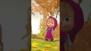 أنا أحب الخريف… 👱‍♀️🍁 mashabeararabic shorts arabic mashaandthebear ماشاوالدب مضحك كرتون [upl. by Gerhan]