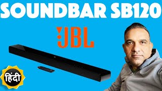 JBL Cinema Soundbar SB120 🔥 Review Unboxing Hindi Optical Bluetooth and HDMI ARC [upl. by Adniral540]