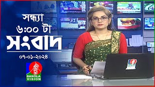 সন্ধ্যা ৬টার বাংলাভিশন সংবাদ  Bangla News  07 January 2024  600 PM  Banglavision News [upl. by Buckden358]