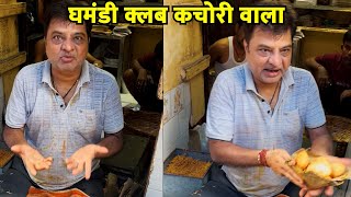 Food Bloggers को में आने ही नहीं देता हूँ😱Angry Man Selling Club Kachori In Kolkata😳 Kolkata Food [upl. by Aioj571]