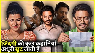 The Lunchbox Movie Explained In Hindi  The Lunchbox Movie Ending Explained  Love Story [upl. by Denver]