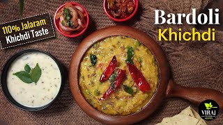 Bardoli Khichdi Recipe  Bardoli Jalaram Khichdi  Bardoli ki Khichdi Recipe  Bardoli ni Khichdi [upl. by Aititil]