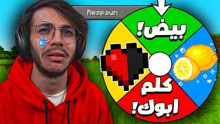 ماين كرافت ولكن دمج  عقاب   تحدي العذاب😖 [upl. by Herstein]