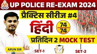 UP Police  UP Police Hindi  Practice Set04  Hindi by Arun Sir uppolice [upl. by Hussein]