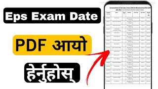 How To Check Eps Exam Date 2024  Ubt Exam Routine [upl. by Aden6]