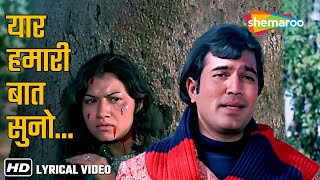 Yaar Hamari Baat Suno Aisa Ek Insaan Chuno  Rajesh Khanna Mumtaz  Roti 1974  Kishore Kumar [upl. by Cortney]