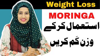 Moringa Capsules for Weight Loss  Dietician Yumna Chattha [upl. by Marney]