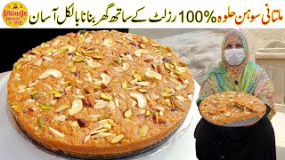 Sohan Halwa Recipe  100 Authentic Recipe  Halwa Banane Ki Recipe  Village Handi Roti [upl. by Neenaej181]