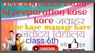 JNV entrance exam class 6th and 9th ki preparation kase kare18 जनवरी 2025tips and tricks time [upl. by Ansela]