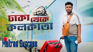 মৈত্রী এক্সপ্রেসে ২০২৪ ঢাকা থেকে কলকাতায় ট্রেনের যাএা। Dhaka to kolkata Maitree Express2024 [upl. by Reece]