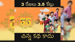 35 Crores 3 Days  35 Chinna Katha Kaadu  Nivetha Thomas  Priyadarshi  Gautami  Bhagyaraj [upl. by Ernest11]