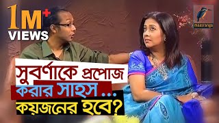 সুবর্ণা মুস্তাফা ও বদরুল আনাম সৌদ একান্তে দুজন  Suborna Mustafa  Soud  Interview  Akante Dujon [upl. by Nary]