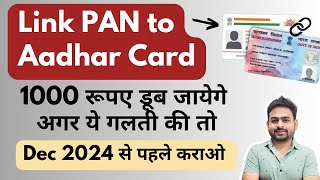 How to Link Pan Card to Aadhar Card  Link Aadhar to PAN Card Online Late Fee Penalty Process [upl. by Suryt]