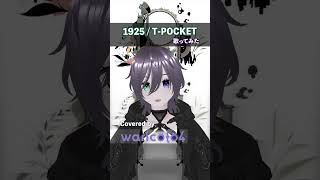 【歌ってみた】1925 TPOCKET【waricoto4 わりことし】shorts [upl. by Assyl701]