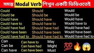 Learn All Modal Verbs in Bengali  Modal Verbs  Spoken English [upl. by Hughes]