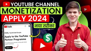 Youtube channel monetization kaise kare 2024  how to apply for youtube monetization [upl. by Nairehs]