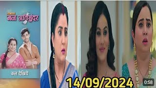 man atiSundar serial  14 September 2024  Rani ke bhaiyon ne daraya banduk dikhakar [upl. by Dami963]