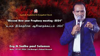 Blessed New Year Prophecy Meeting  2024 [upl. by Kinom]