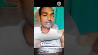 दिनाय कैसे ठीक करें मात्र3 दिन मे fourDerm cream से ठीक होता है Clobetasol propionate neomycin [upl. by Glassco177]