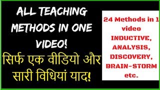 ALL TEACHING METHODS IN ONE VIDEO AnalysisInductiveDeductiveBrainstorming etc FOR DSSSB2018 [upl. by Anerroc693]