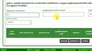 Tamilnadu online document registration print out [upl. by Bolme708]