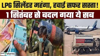 LPG Cylinder Price Hike महंगा हो गया LPG सिलेंडर आज से क्याक्या बदला  TRAI  GoodReturns [upl. by Ahsemaj]