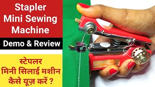 Stapler Sewing Machine Demo amp Review 🙂 Mini Hand Sewing Machine 🤔 How to Use ♥️ स्टेपलर सिलाई मशीन [upl. by Nove141]