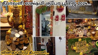 ✨🪷 நம்ம வீட்டு தீபாவளி 2024  Diwali Lakshmi kubera pooja  Vinithas creations vlog  Diwali vlog [upl. by Yrrab327]