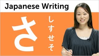 Learn to Read and Write Japanese  Kantan Kana lesson 3 [upl. by Rebma]