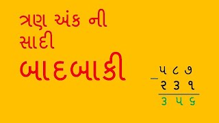 ત્રણ અંકની બાદબાકી  Badbaki  Gujarati Badbaki  Educational  In Gujarati  By Saral Shixan [upl. by Sterling]