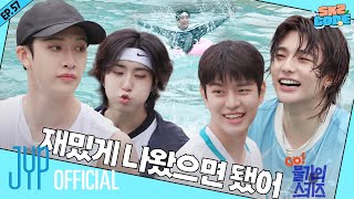 Go 물가의 스키즈 Go Poolside SKZ 1｜SKZ CODE Ep57 [upl. by Elades]