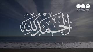 Waalidayn ᴴᴰ By Maulana Imtiyaz Sidat ft Zaara amp Zaynah Sidat [upl. by Notnroht457]